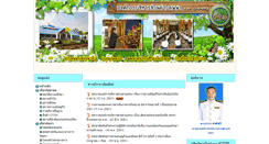Desktop Screenshot of phana.go.th